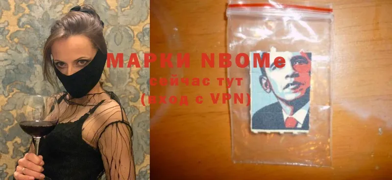 Марки NBOMe 1,8мг  hydra ССЫЛКА  Венёв 